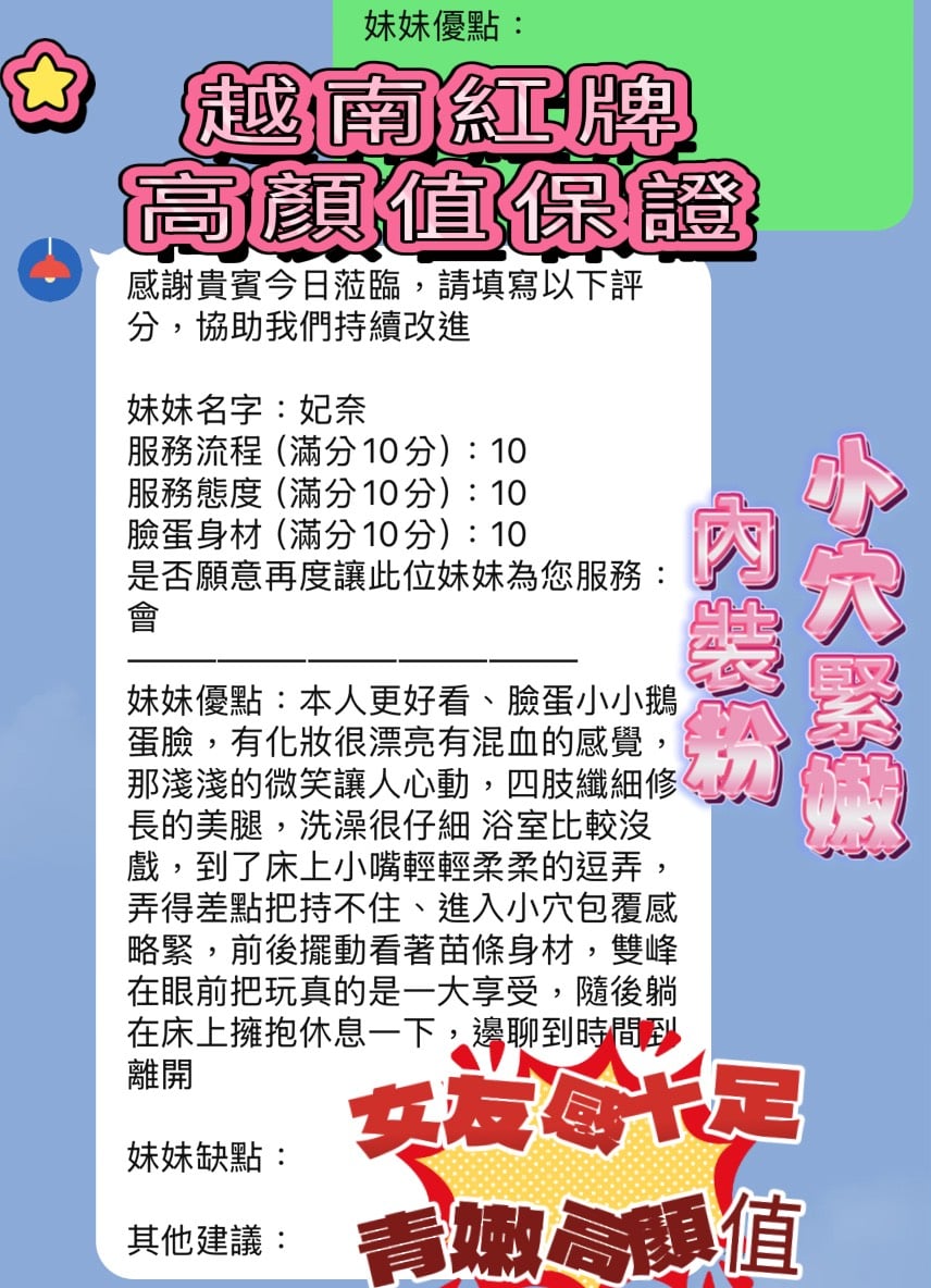 新竹定點茶 妃奈 援交:圖片 4