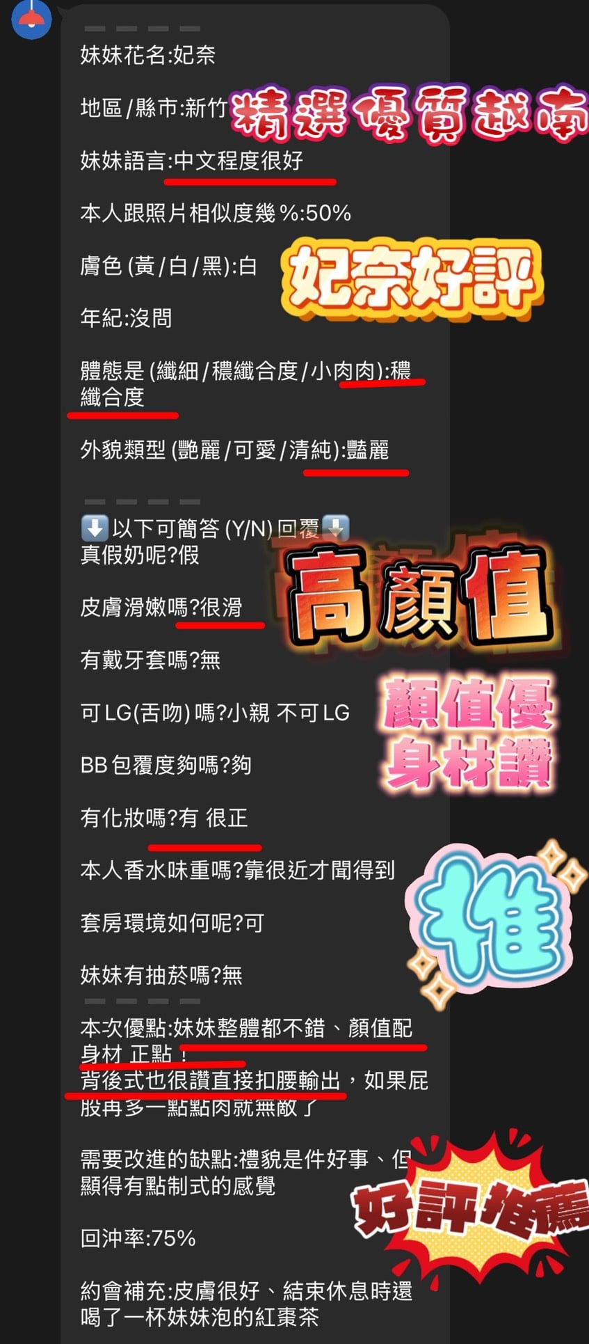 新竹定點茶 妃奈 援交:圖片 5