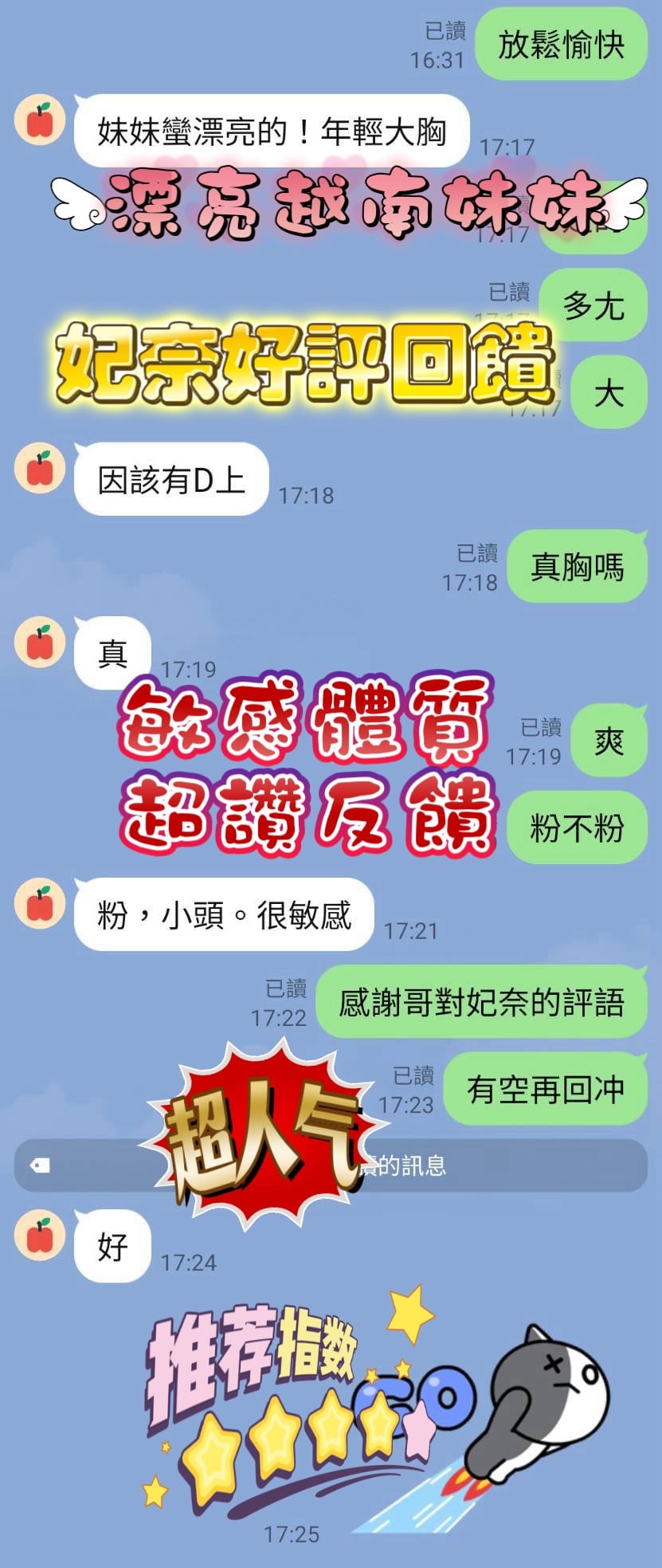 新竹定點茶 妃奈 援交:圖片 6