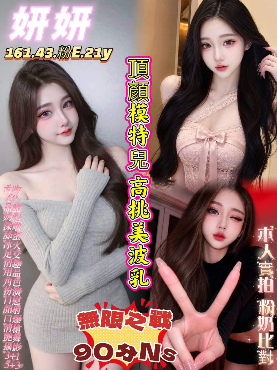 台南定點茶 妍妍 援交