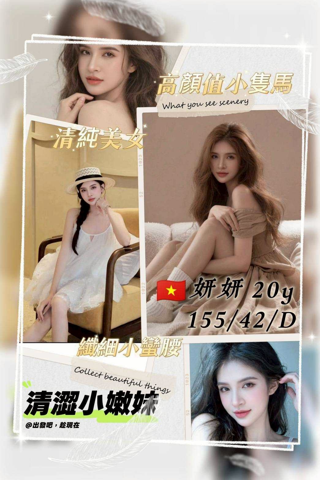 妍妍 桃園中壢區定點茶