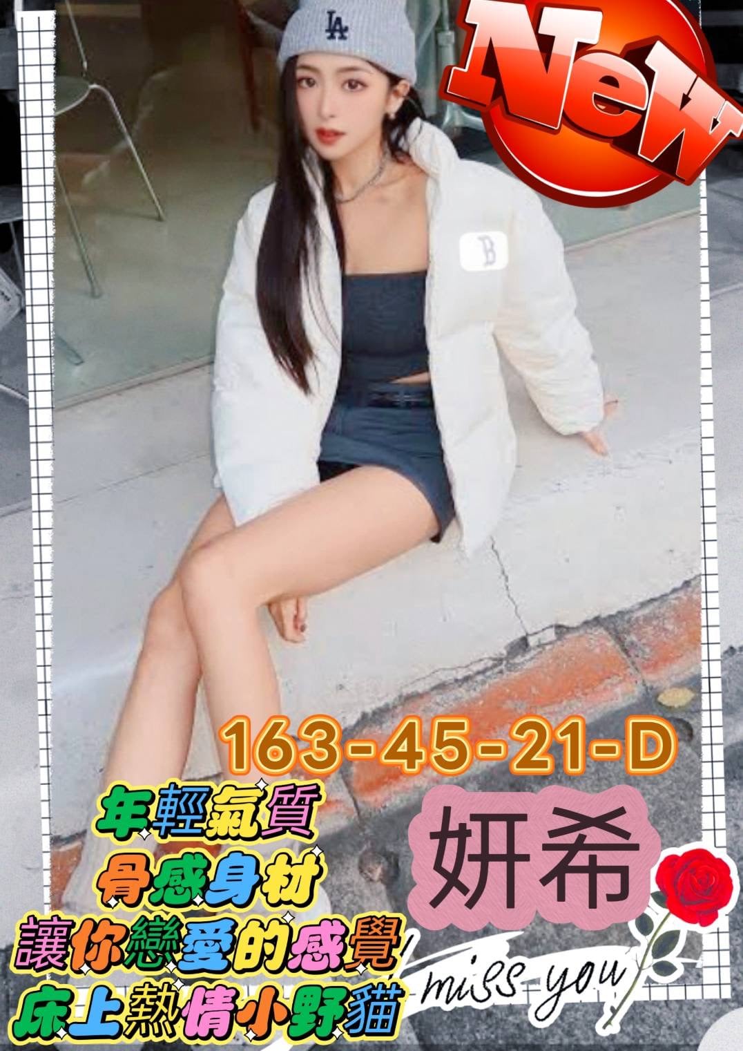 妍希 高雄外送茶