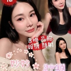 妙妙 嘉義西區定點茶