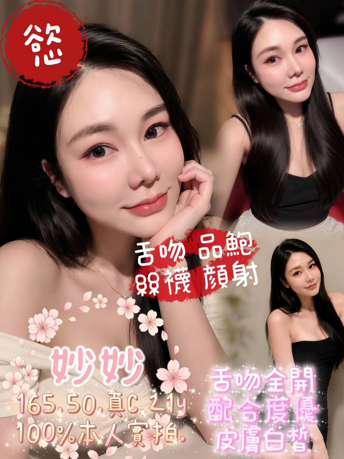 妙妙 嘉義西區定點茶