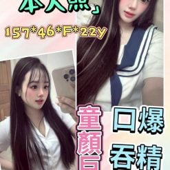 雲林定點茶 芬妮 援交