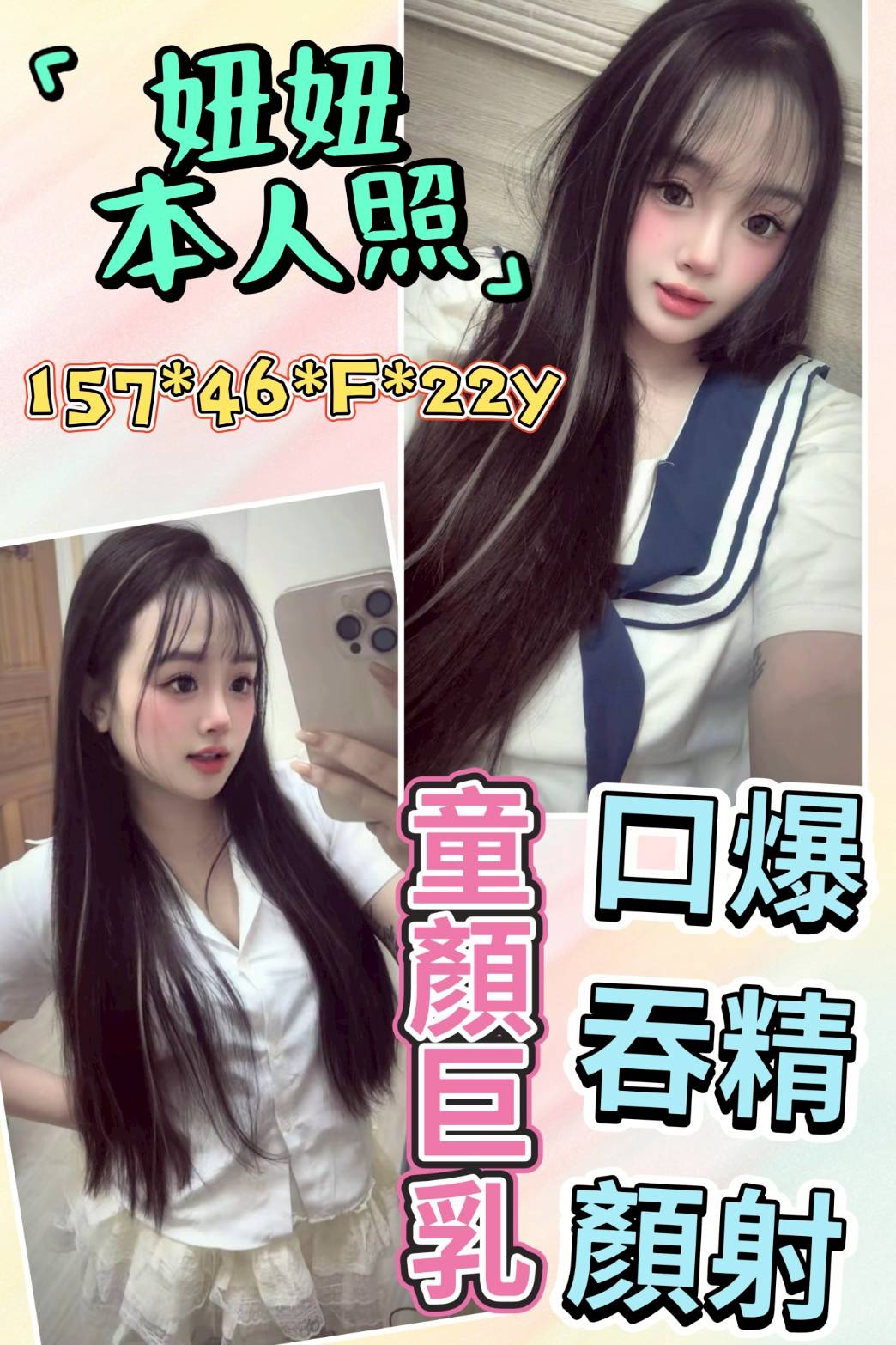雲林定點茶 芬妮 援交
