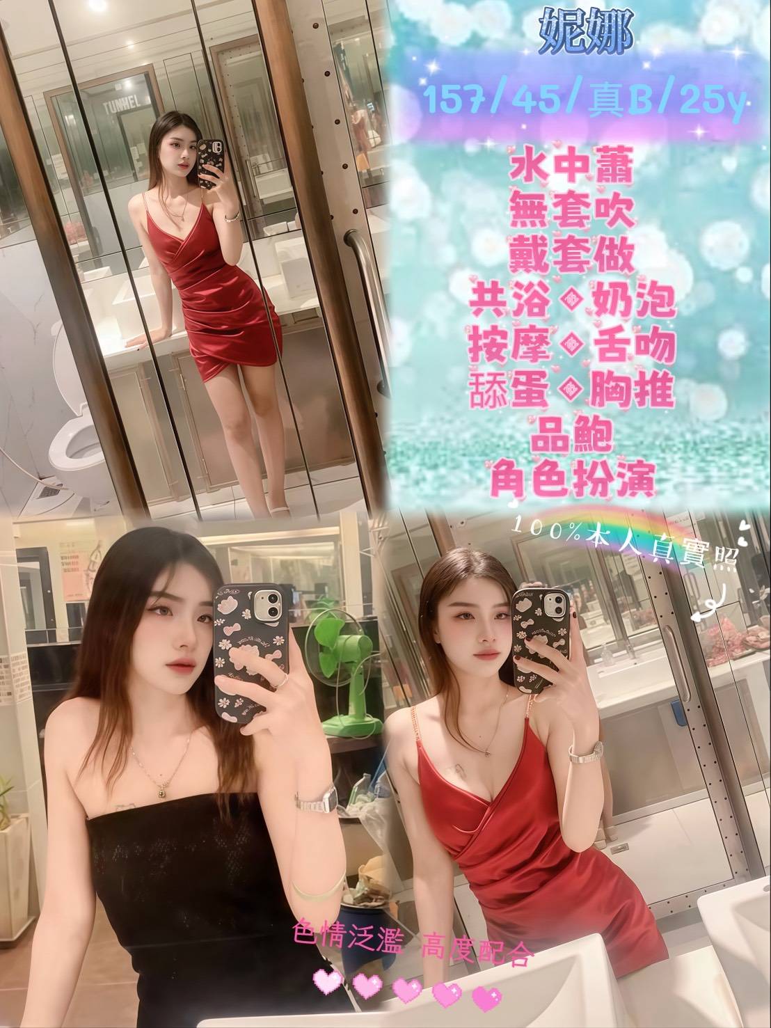 新北定點茶 妮娜 援交