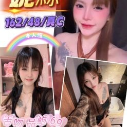 新竹定點茶 妮絲 援交