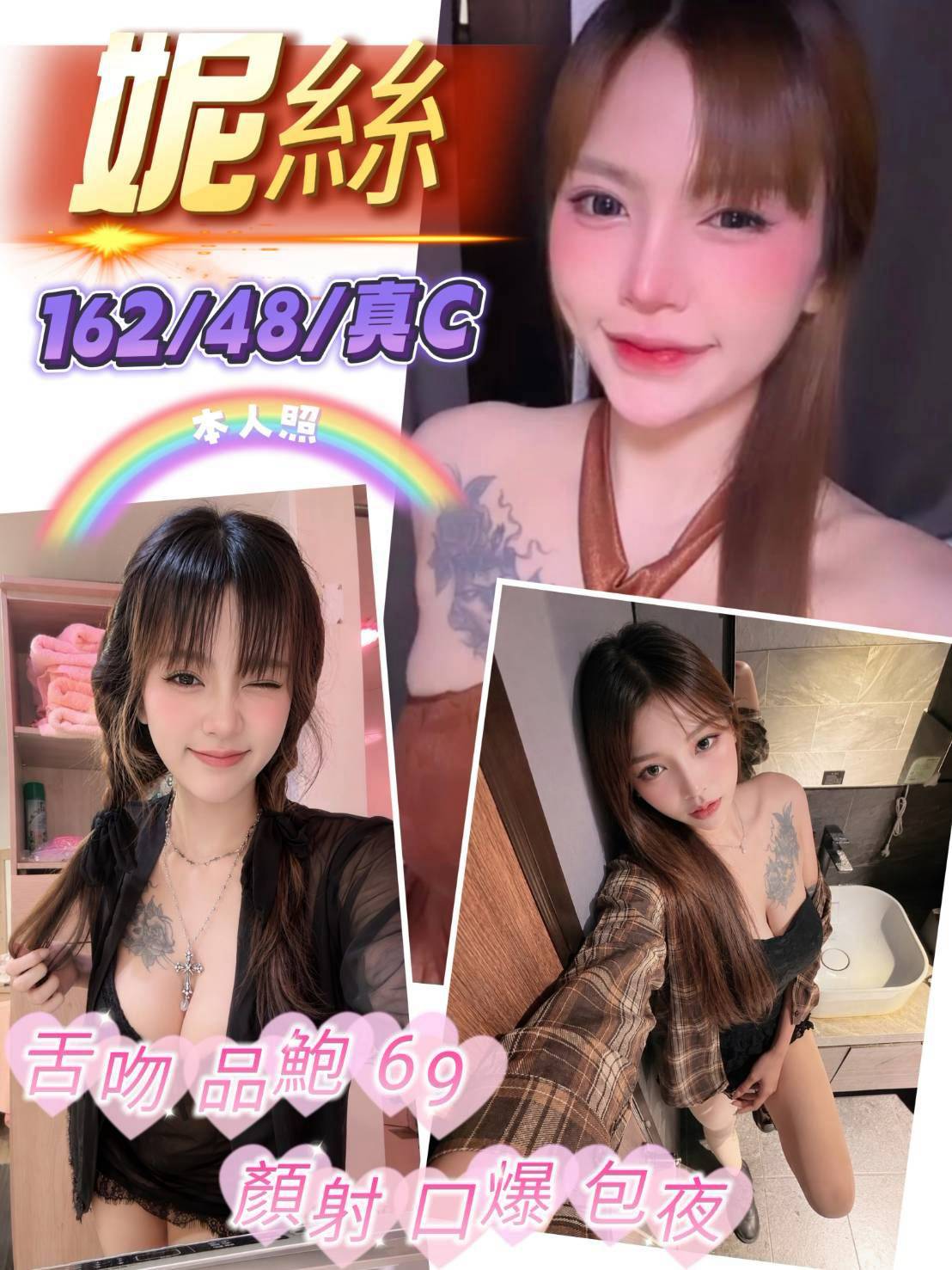 新竹定點茶 妮絲 援交