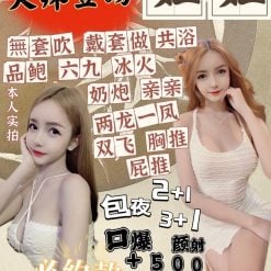 新竹定點茶 妲妲 援交