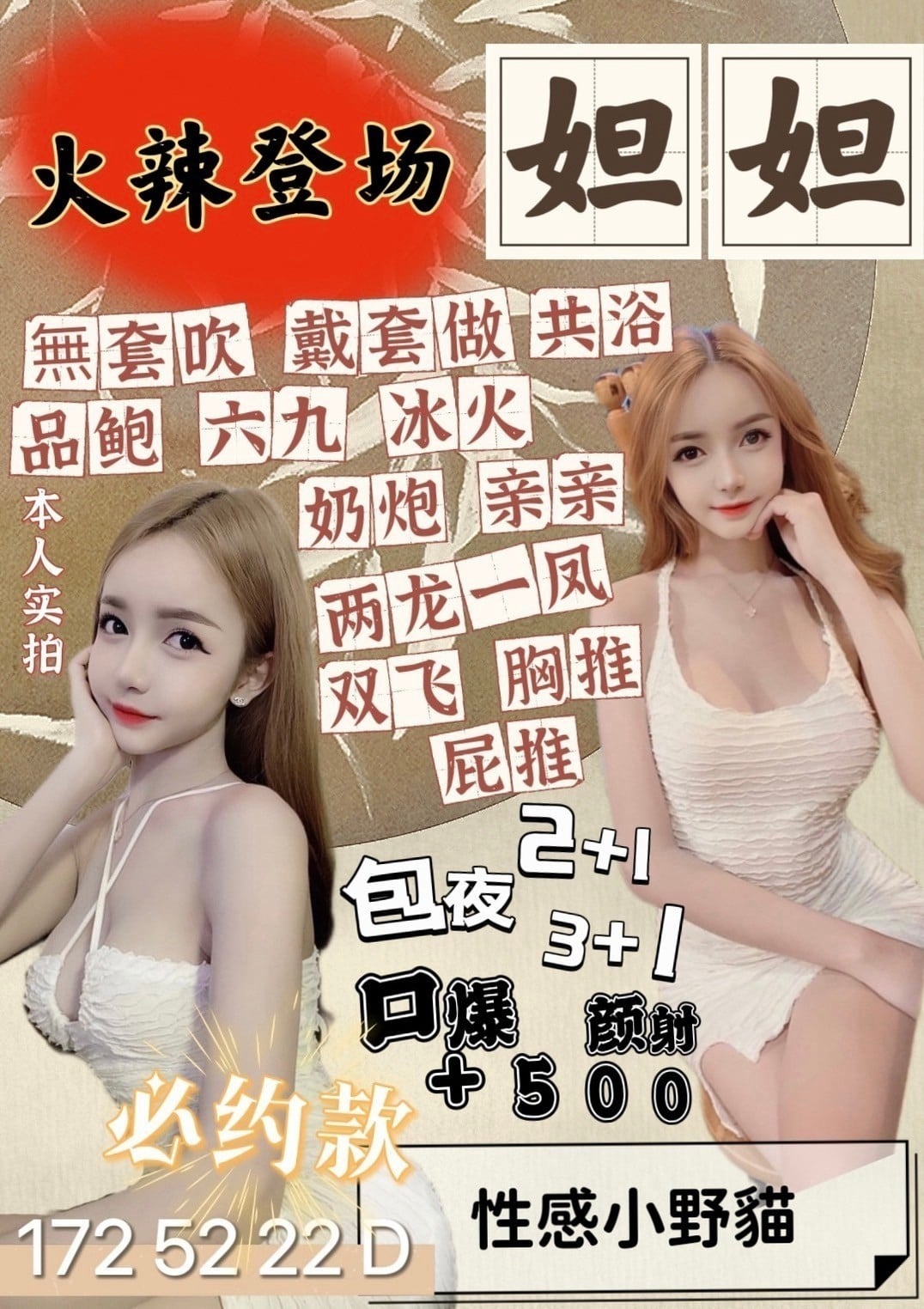 新竹定點茶 妲妲 援交