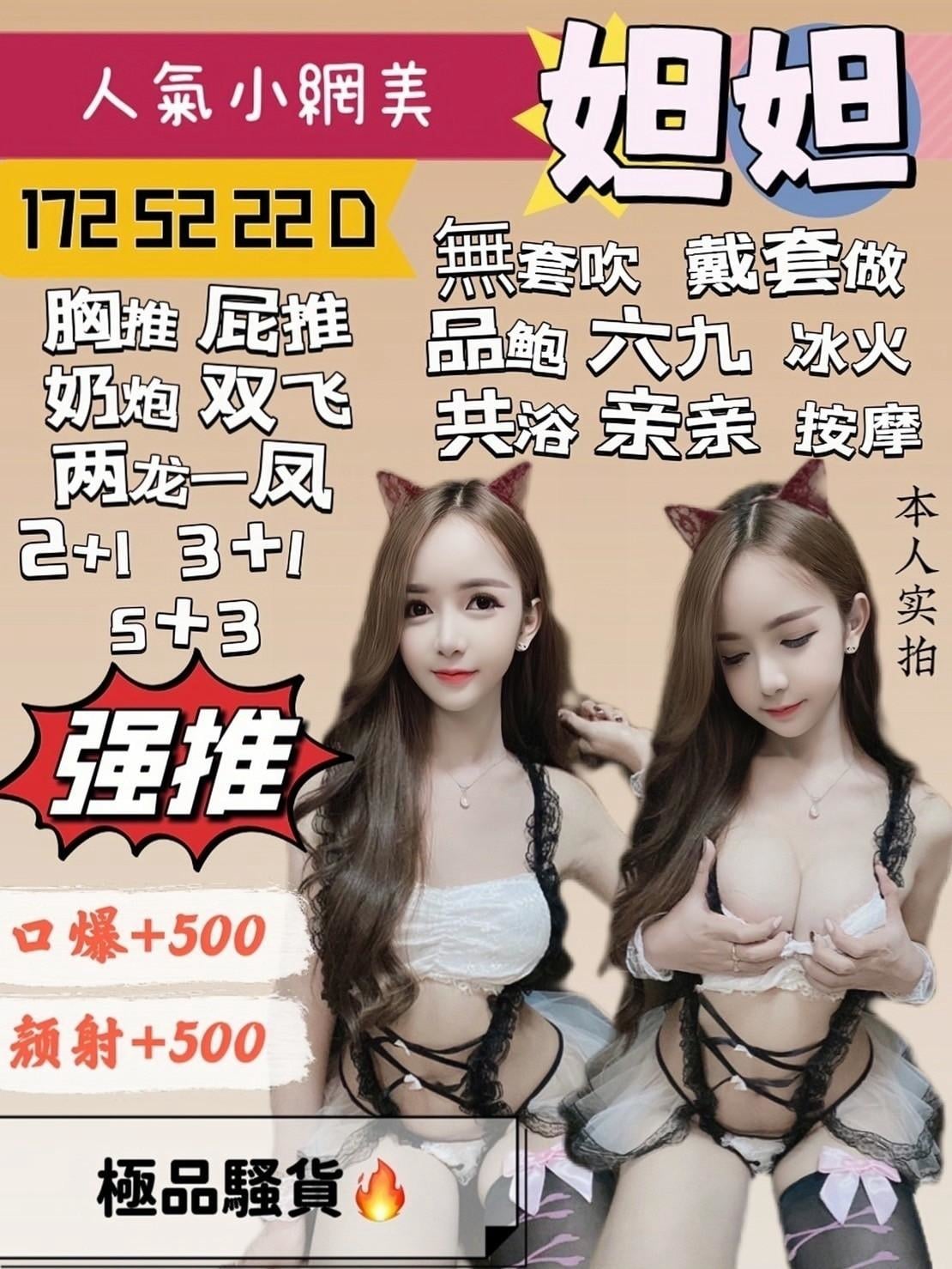 新竹定點茶 妲妲 援交:圖片 5