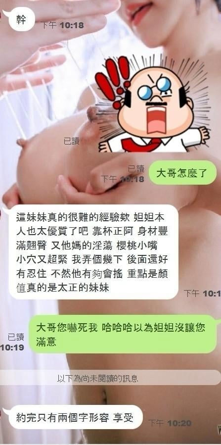 新竹定點茶 妲妲 援交:圖片 3
