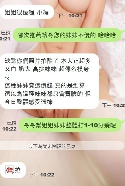 新竹定點茶 妲妲 援交:圖片 4