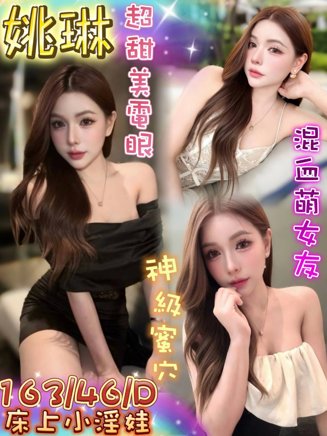 台南定點茶 姚琳 援交