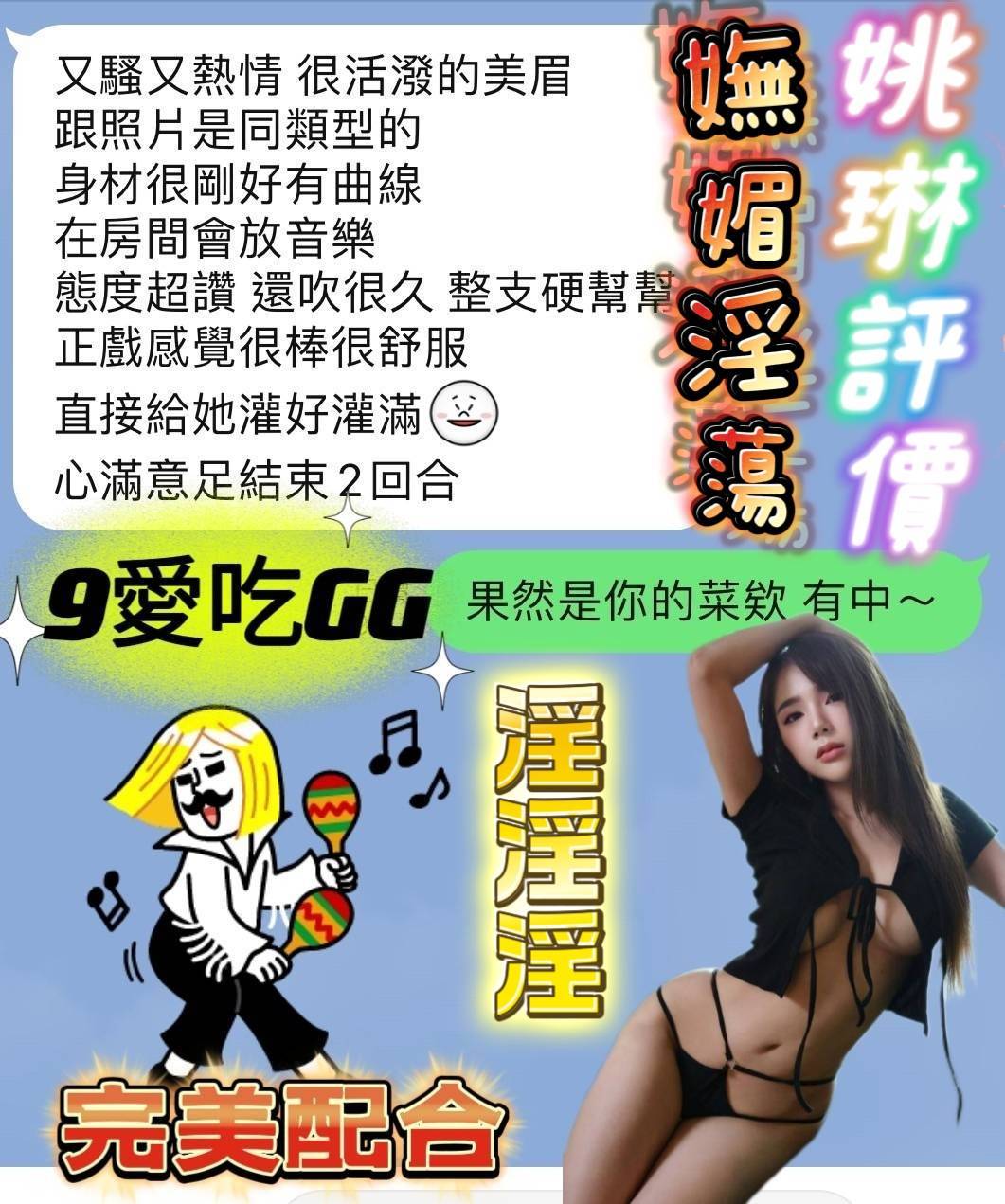 台南定點茶 姚琳 援交:圖片 3