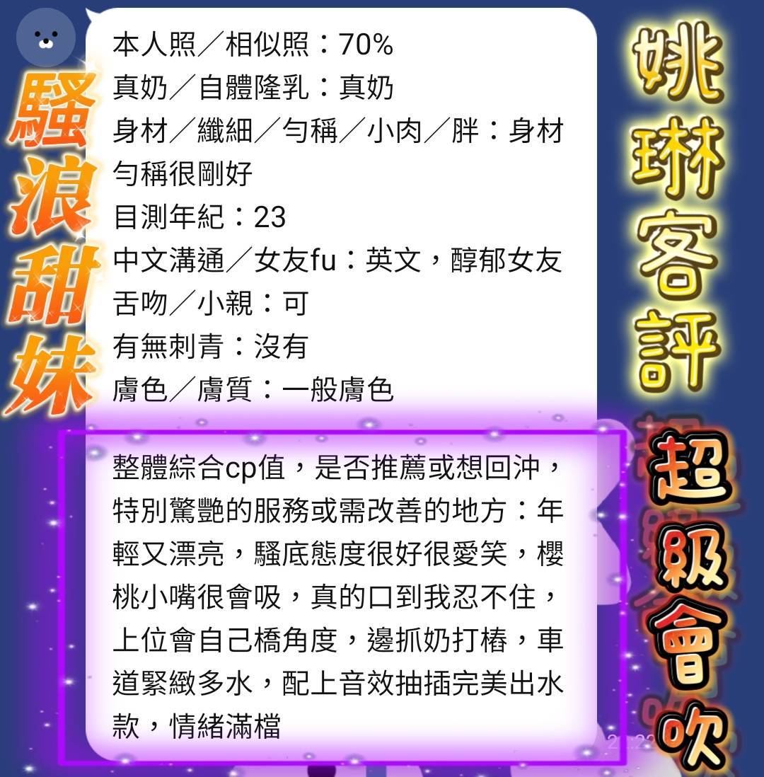 台南定點茶 姚琳 援交:圖片 4