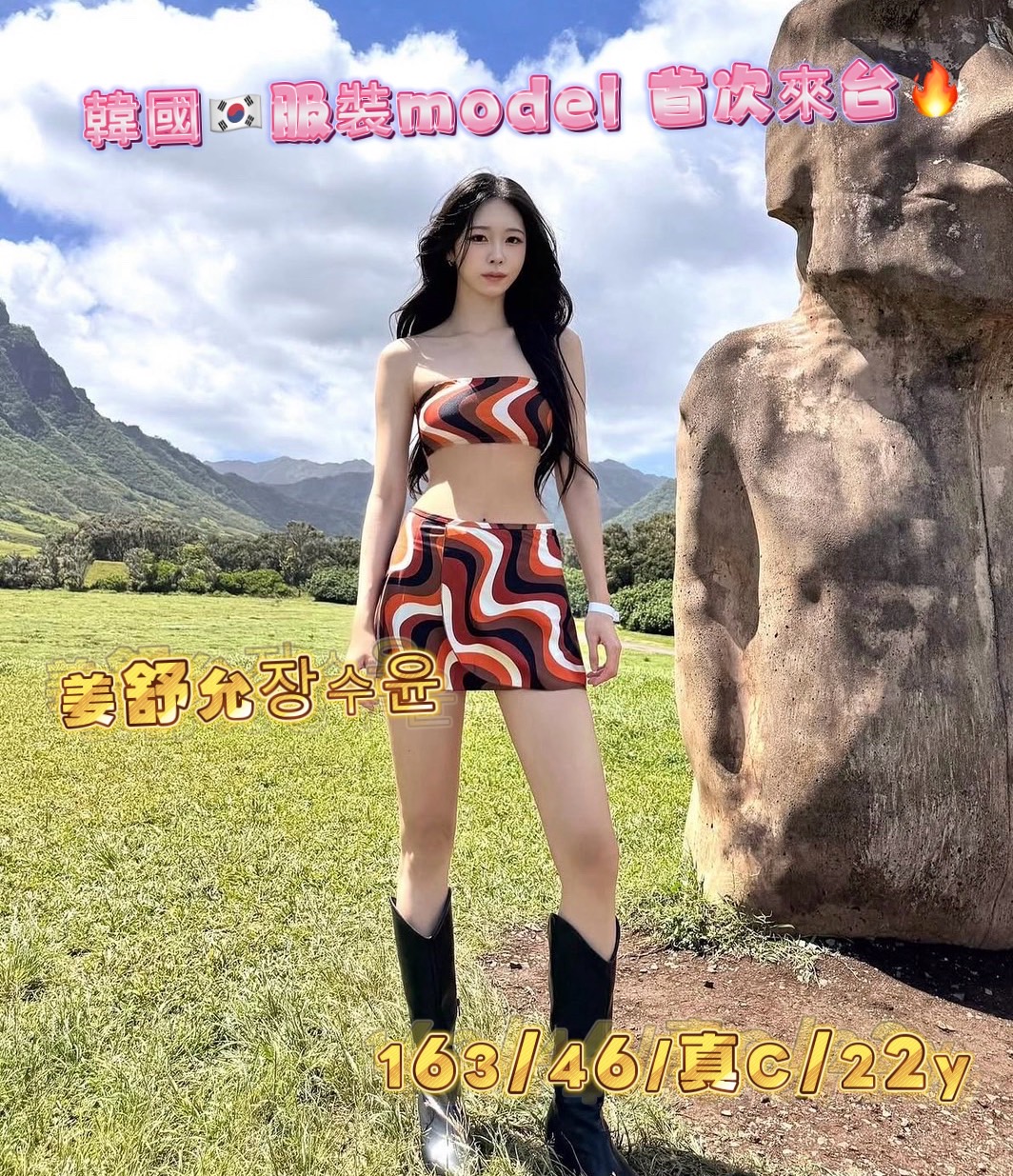台中外送/定點茶 姜舒允 援交