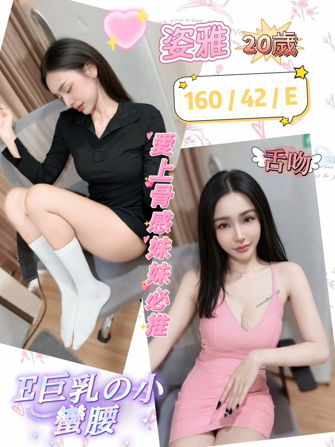 姿雅 彰化縣員林市定點茶