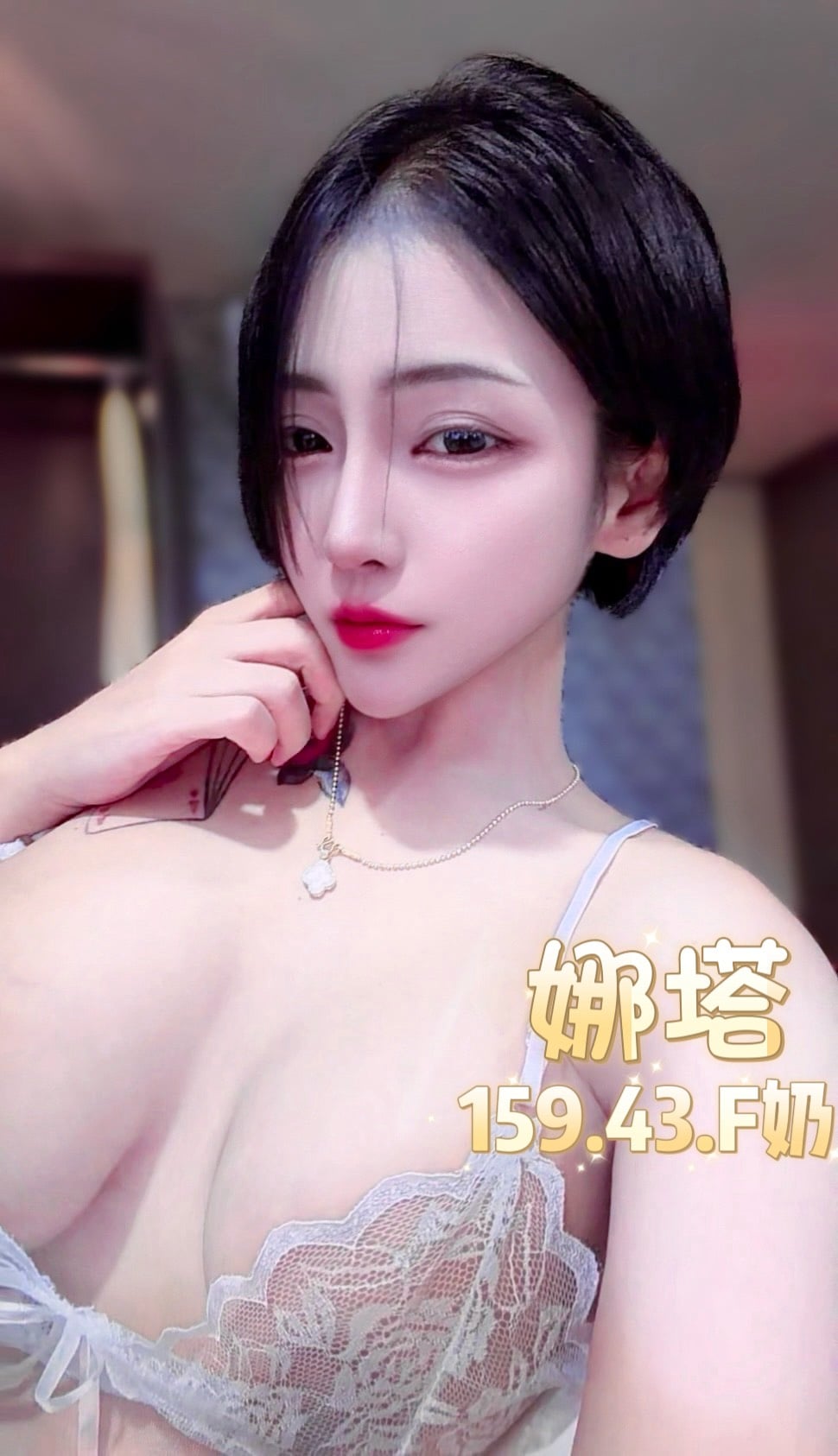 台北定點茶 娜塔 援交:圖片 3