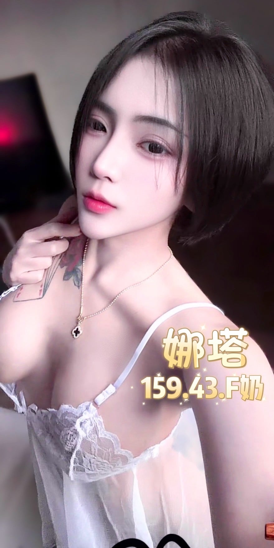 台北定點茶 娜塔 援交:圖片 4