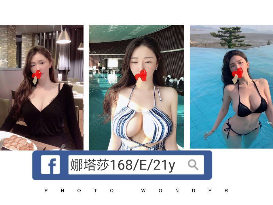 台北/新北外送茶 娜塔莎 援交
