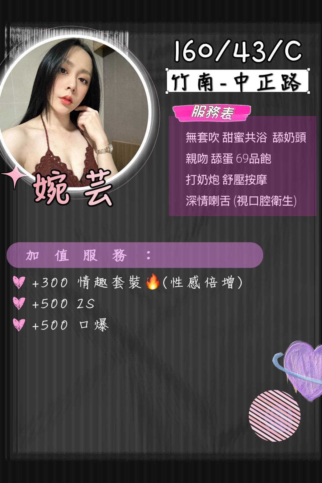 苗栗定點茶 婉芸 援交:圖片 2