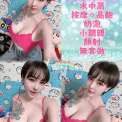 婷婷 新北市新店區定點茶