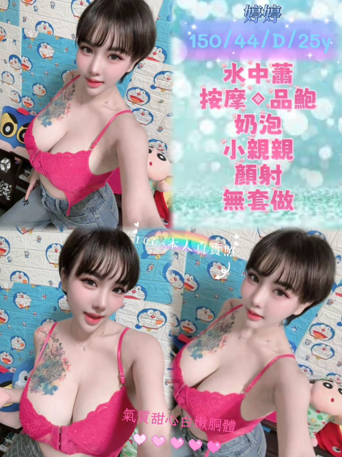 婷婷 新北市新店區定點茶