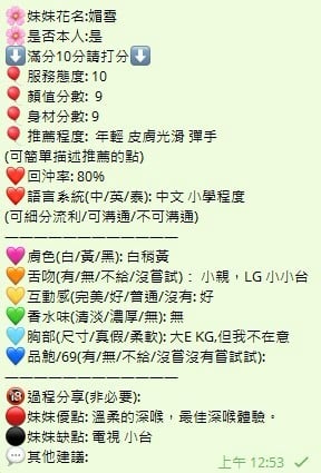 新竹定點茶 媚雪 援交:圖片 5