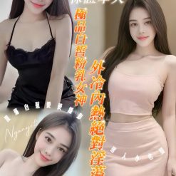 台南定點茶 媛媛兒 援交
