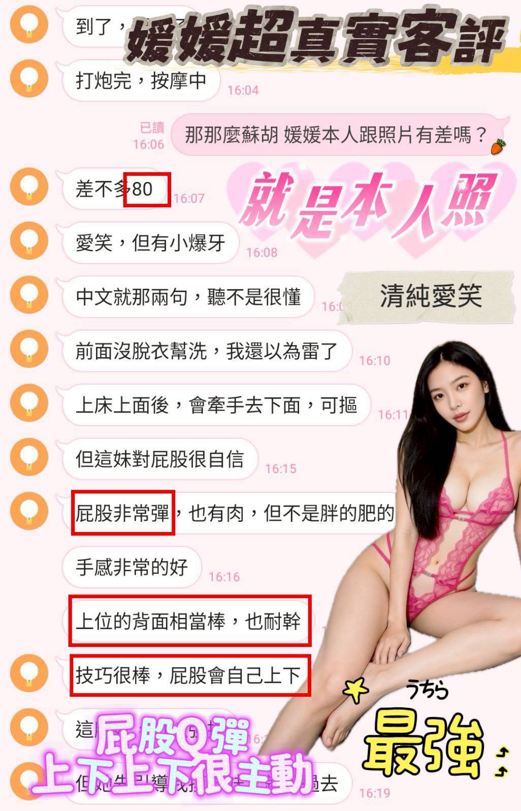 台中定點茶 媛媛 援交:圖片 2