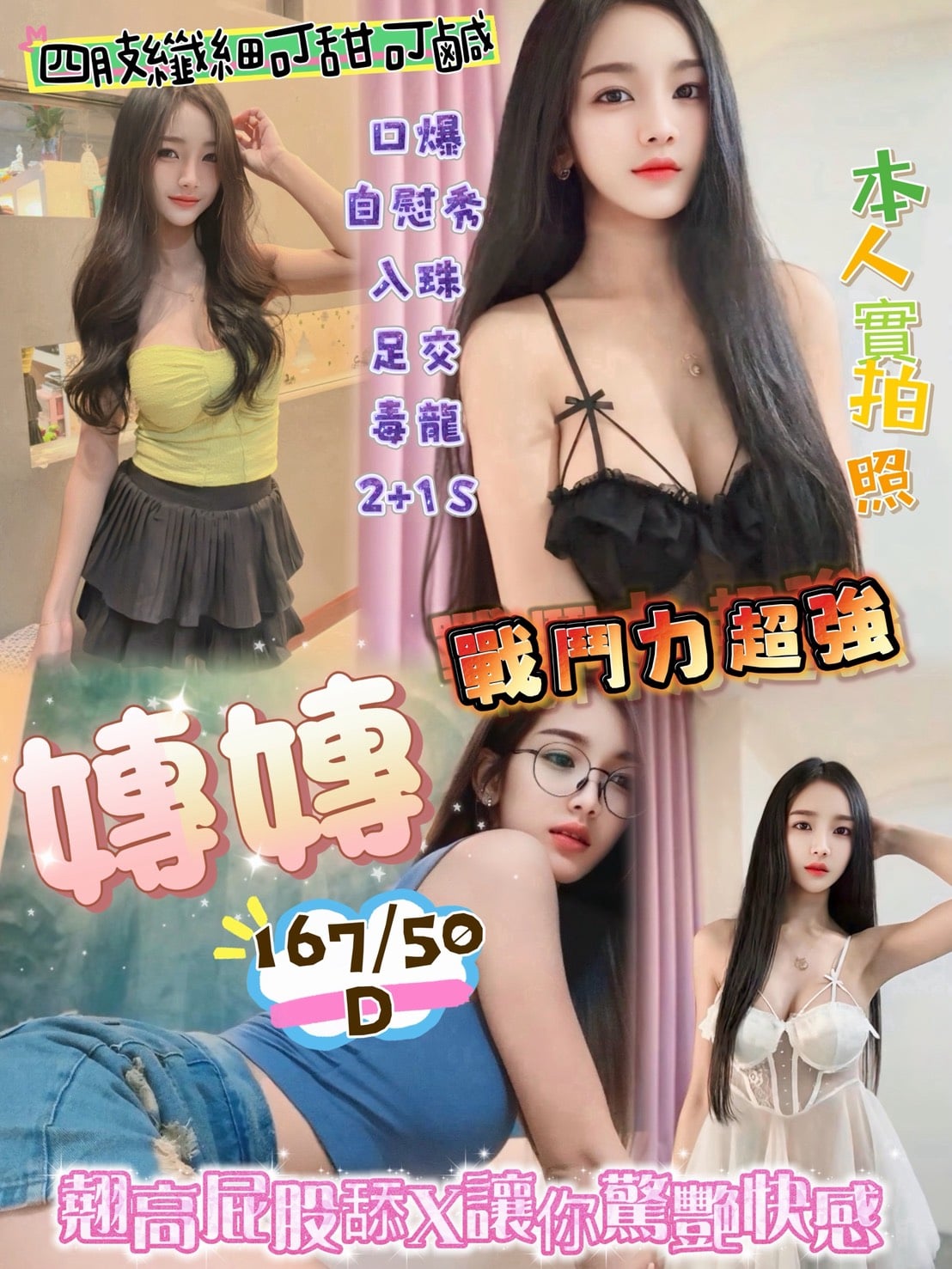 嫥嫥 新竹東區定點茶