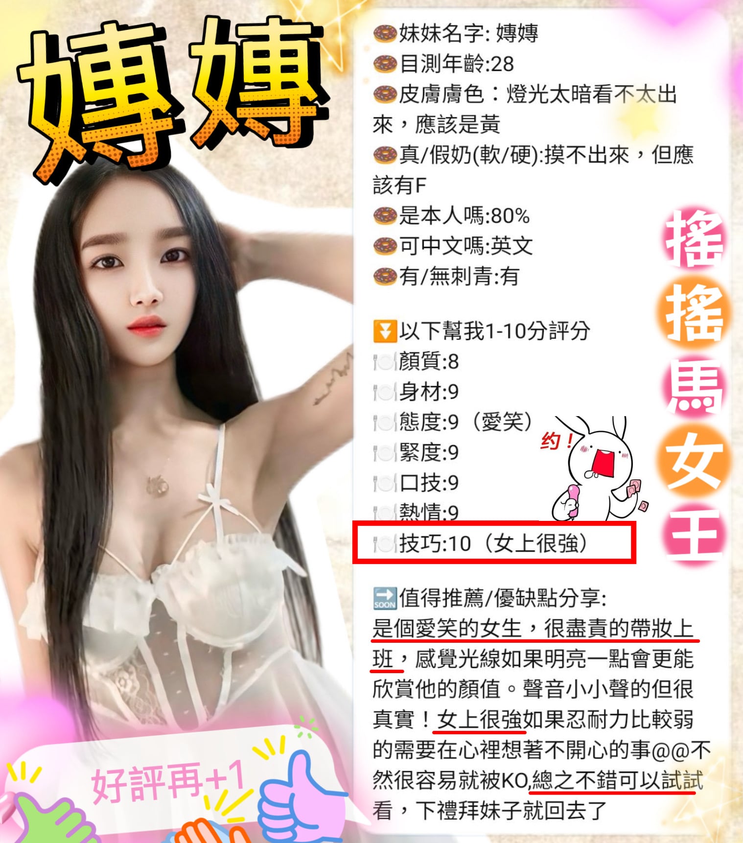 嫥嫥 新竹東區定點茶:圖片 2