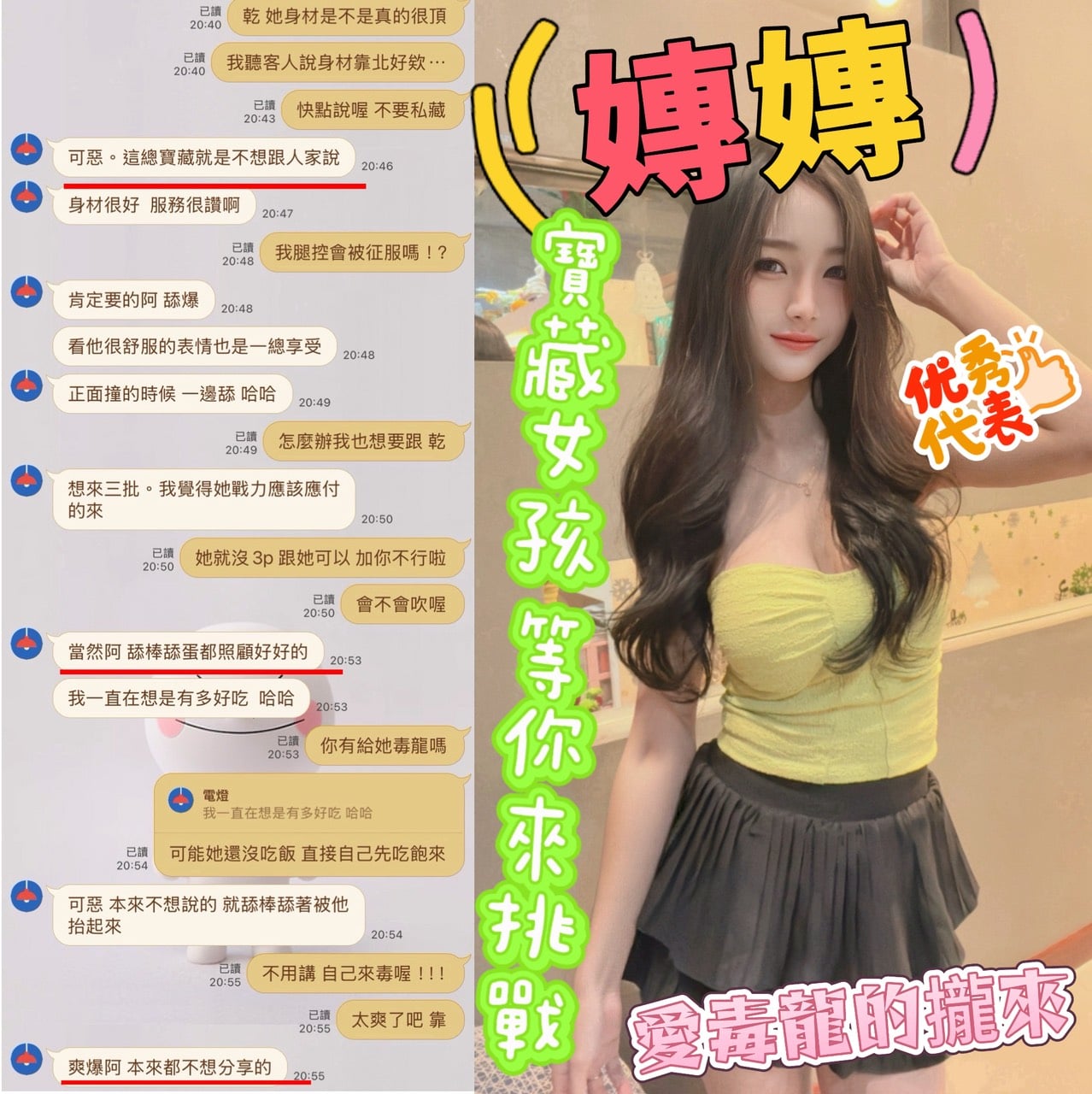 嫥嫥 新竹北區定點茶:圖片 2