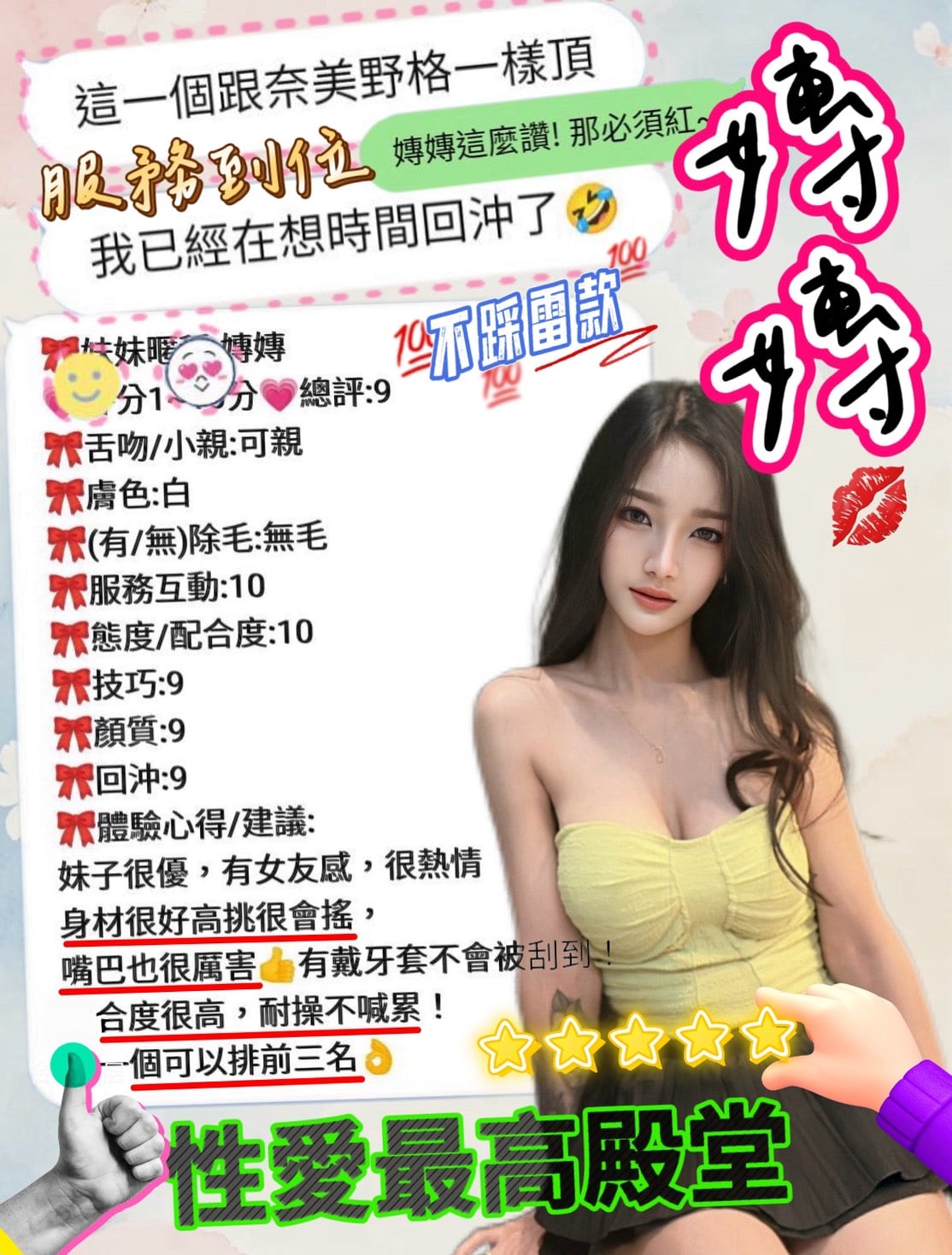 嫥嫥 新竹北區定點茶:圖片 4