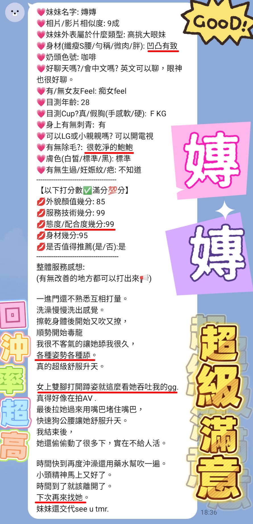 嫥嫥 新竹北區定點茶:圖片 5