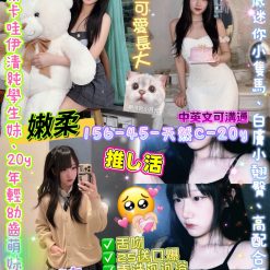 台北定點茶 嫩柔 援交