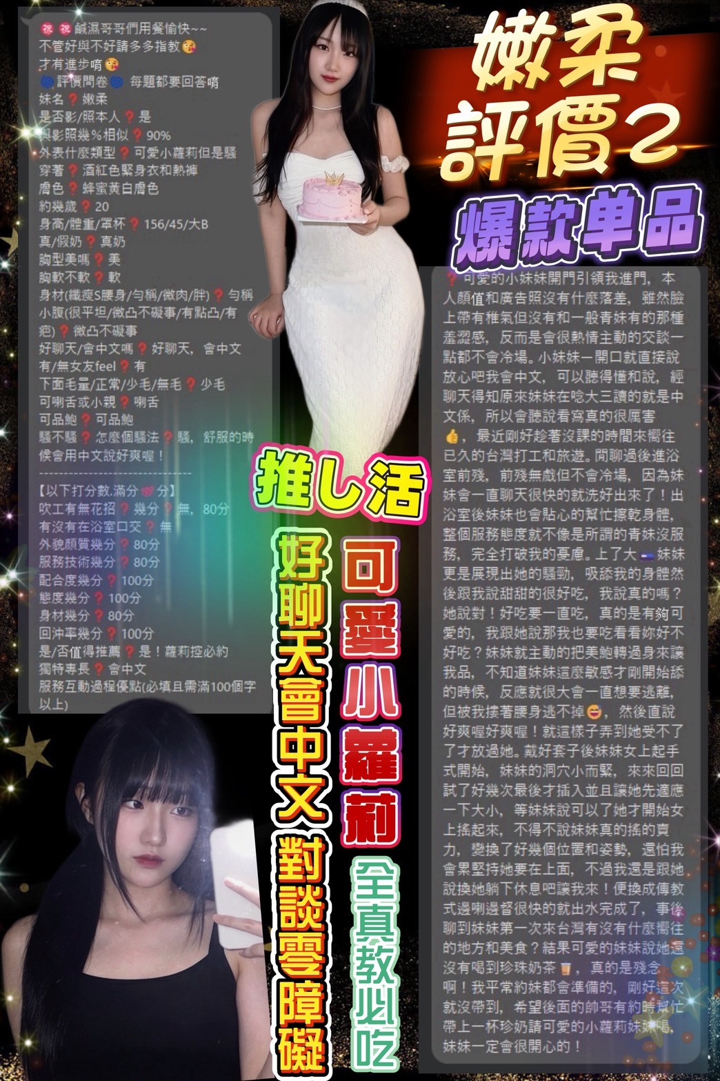 台北定點茶 嫩柔 援交:圖片 11