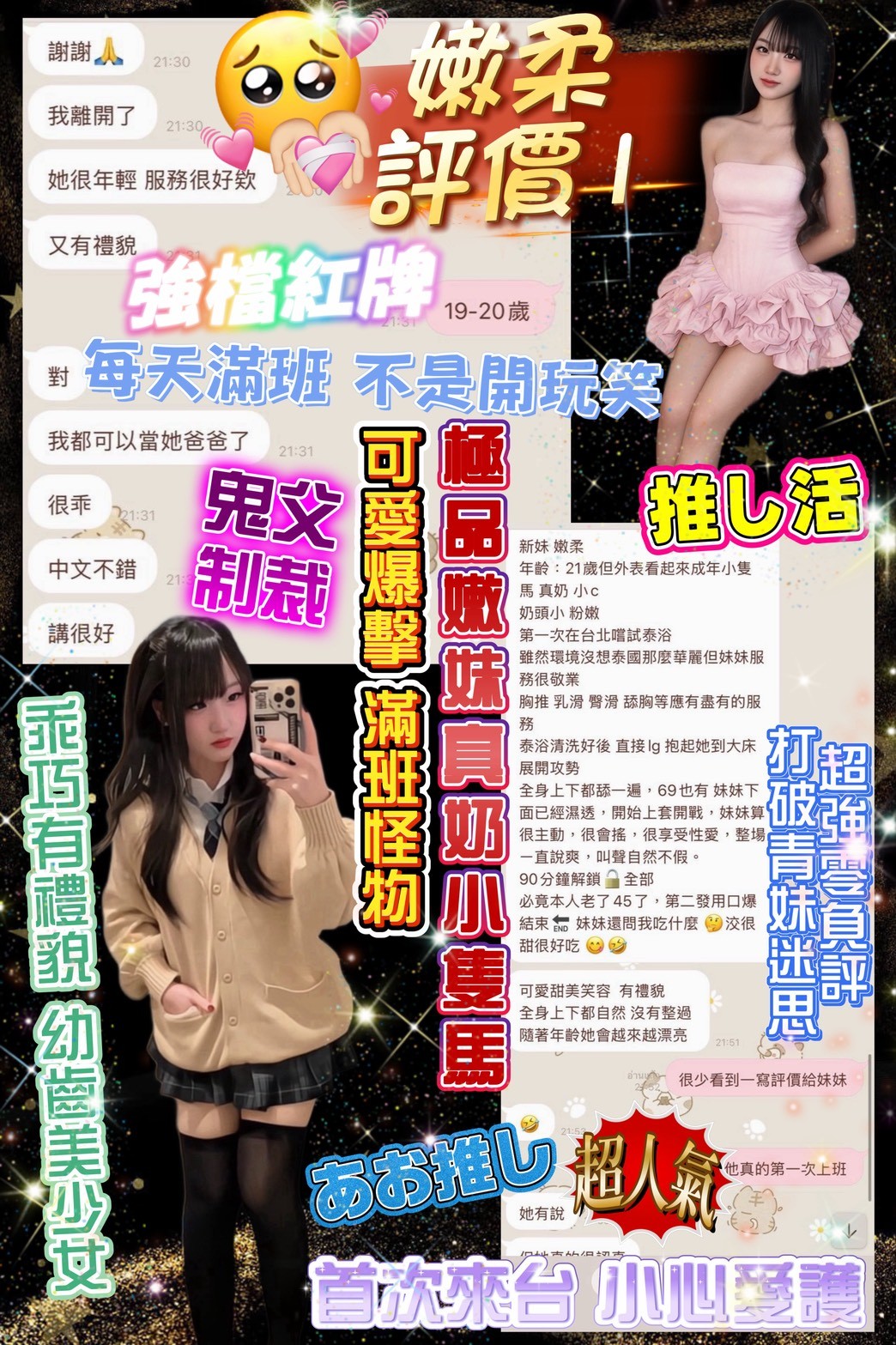 台北定點茶 嫩柔 援交:圖片 12