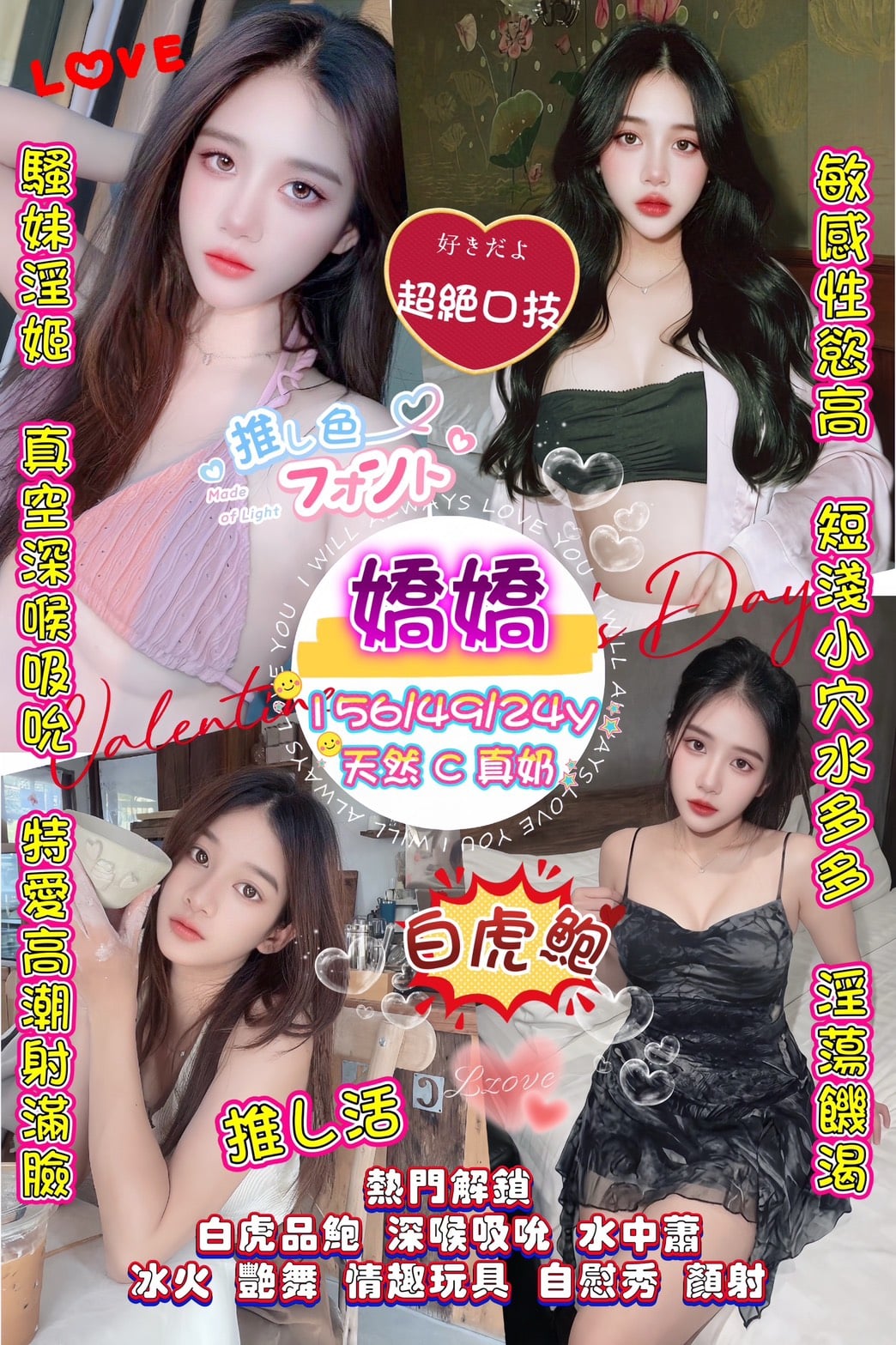 桃園定點茶 嬌嬌 援交