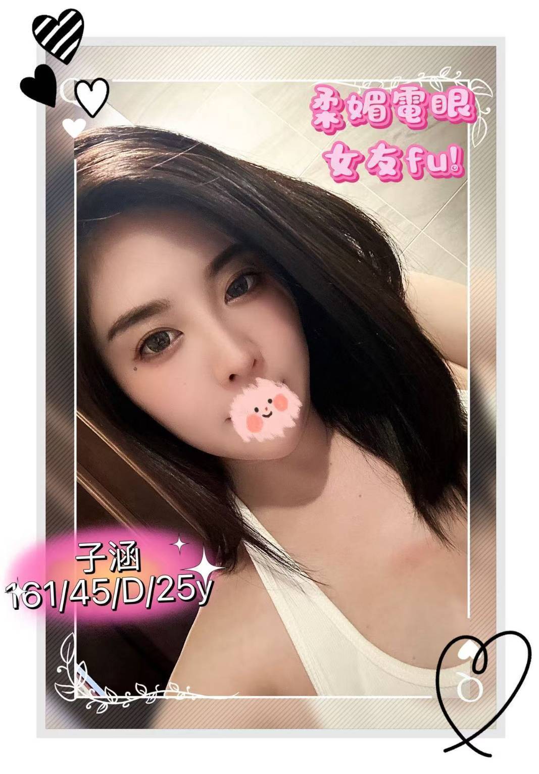 台北/新北外送茶 子涵 援交