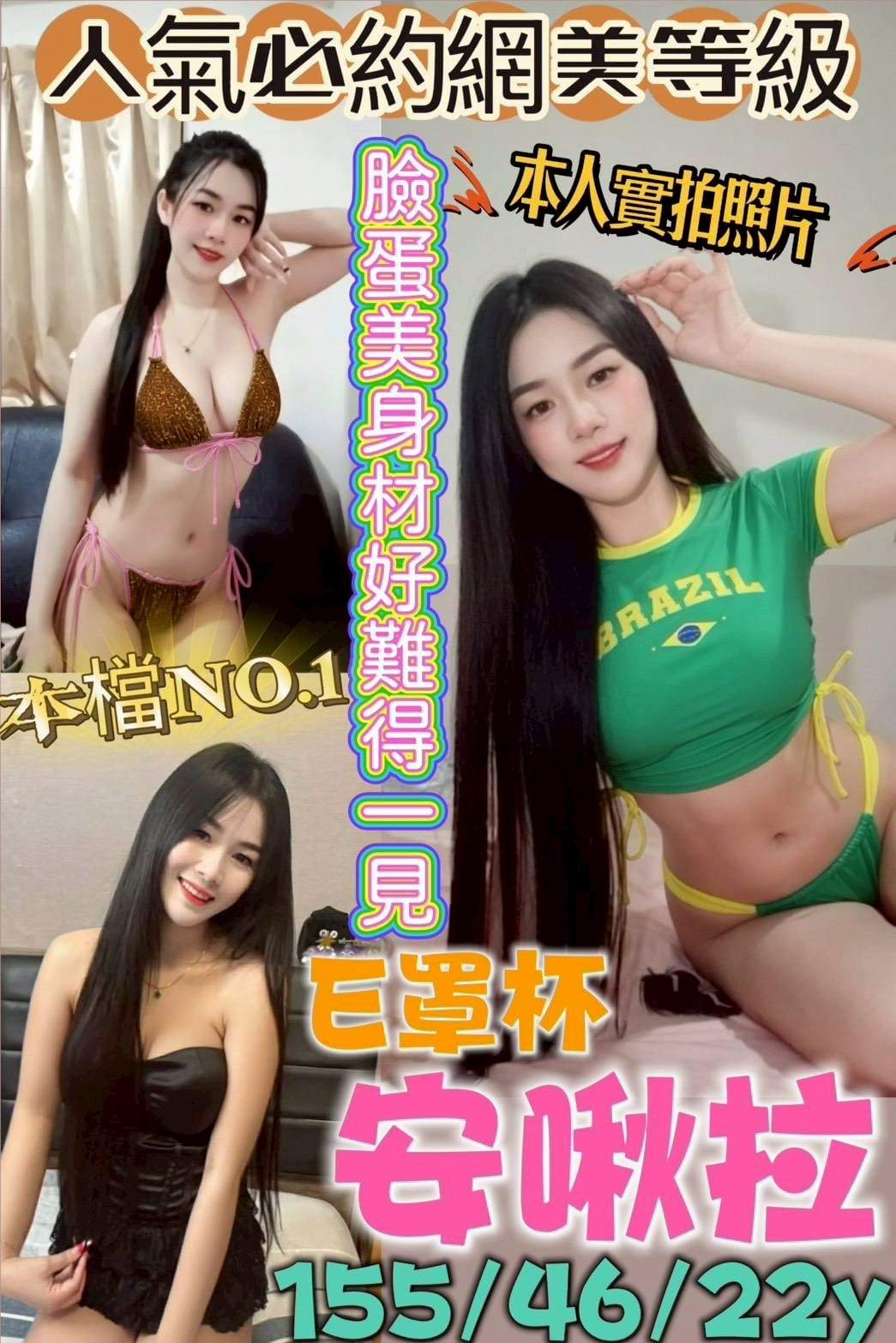 高雄定點茶 安啾拉 援交