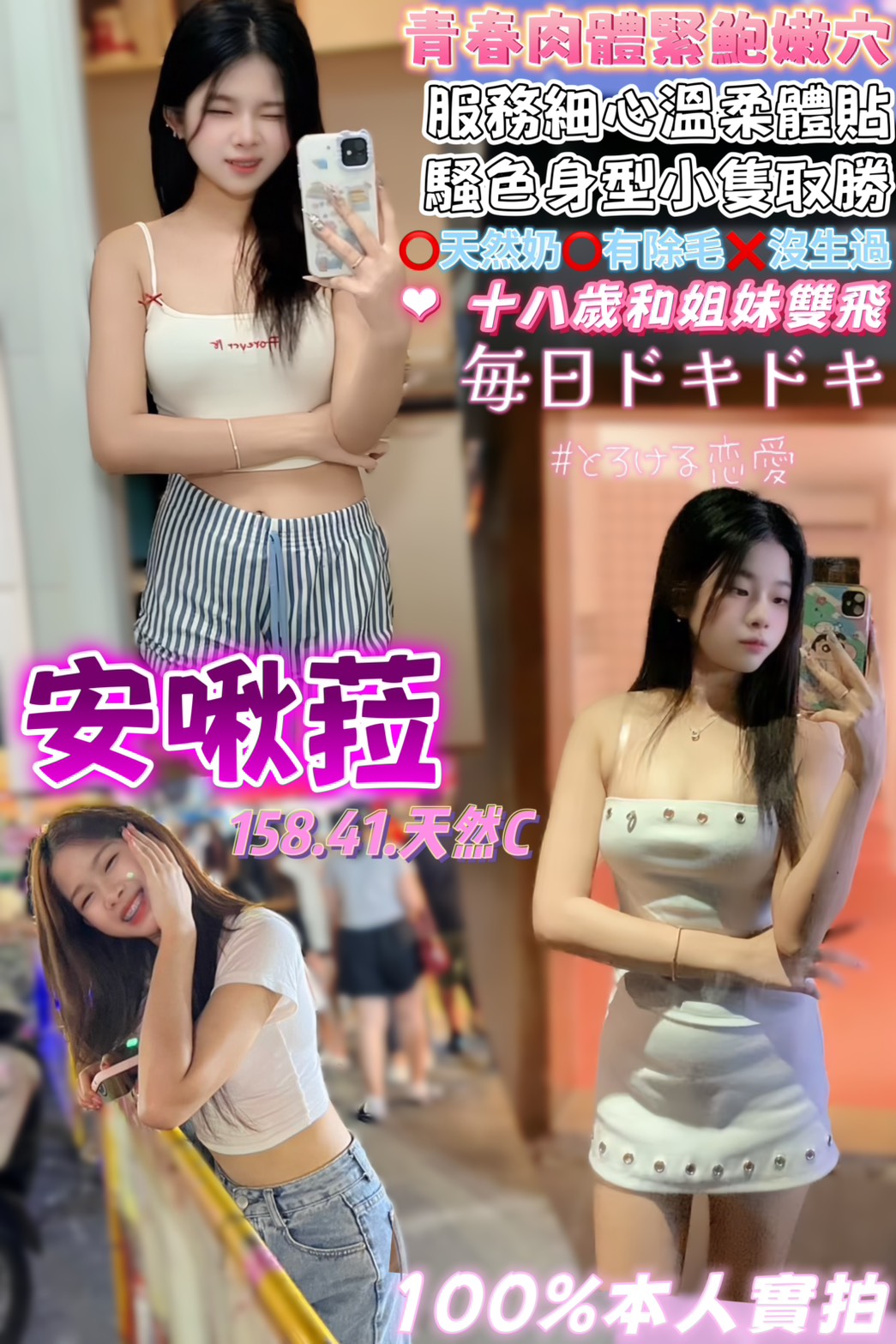 桃園定點茶 安啾菈 援交