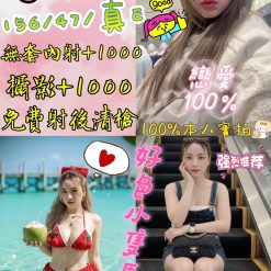 桃園定點茶 安妍 援交