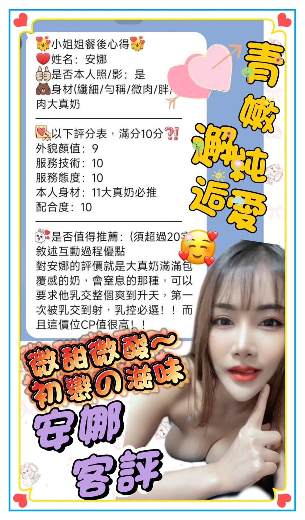 安娜 台南安平定點茶:圖片 4