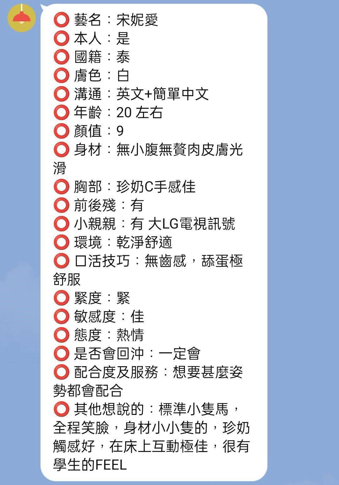 新竹定點茶 宋妮愛 援交:圖片 2