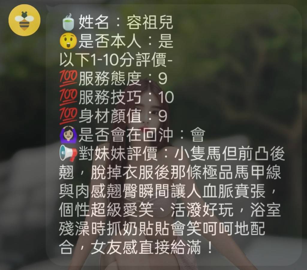 新竹定點茶 容祖兒 援交:圖片 4