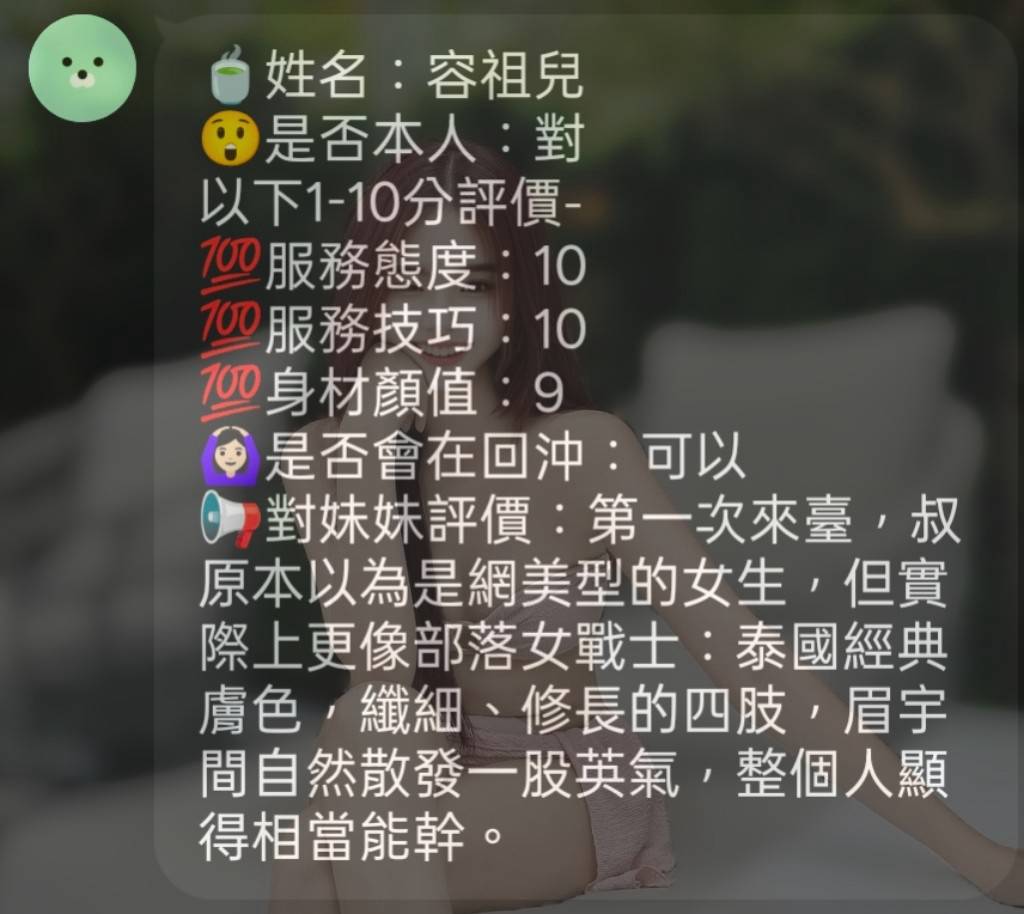 新竹定點茶 容祖兒 援交:圖片 5