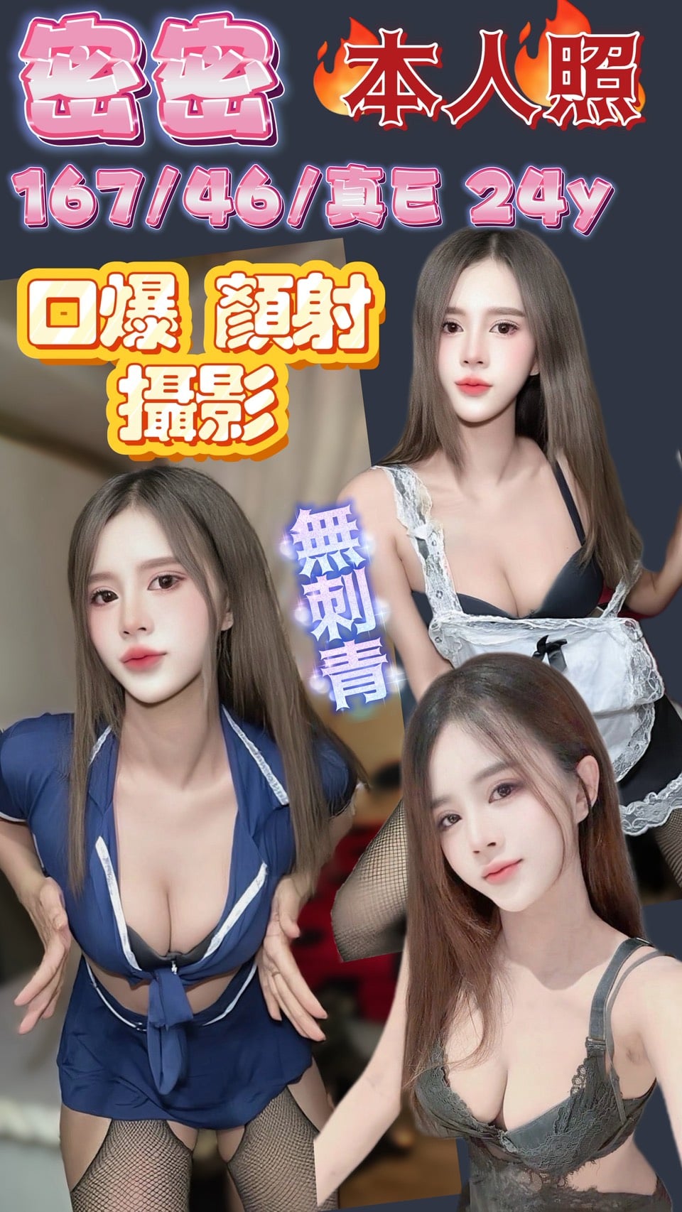 新竹定點茶 密密 援交